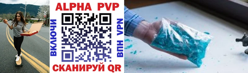 Alfa_PVP мука  Чаплыгин 