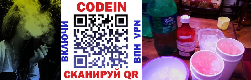 купить наркотики сайты  Чаплыгин  Codein напиток Lean (лин) 