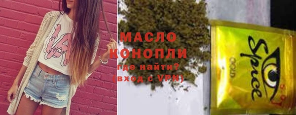 спайс Армянск
